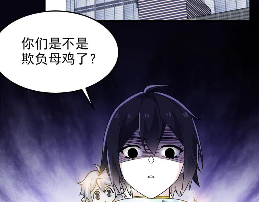 从精神病院走出的强者 317 道灵圣体，我就是啊 第77页