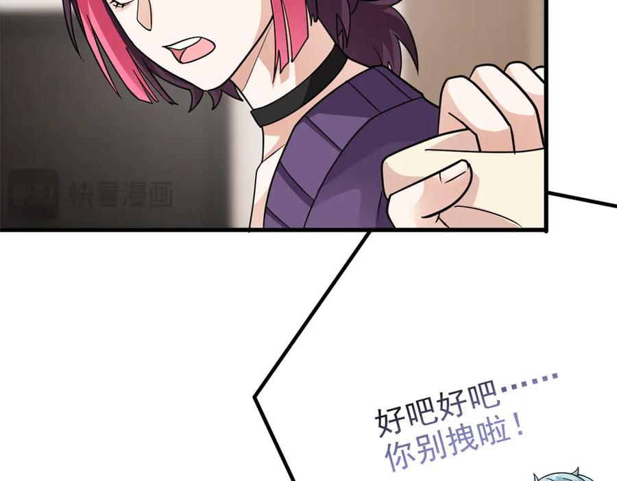 从精神病院走出的强者 317 道灵圣体，我就是啊 第72页