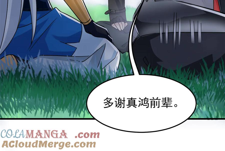 从精神病院走出的强者 317 道灵圣体，我就是啊 第43页