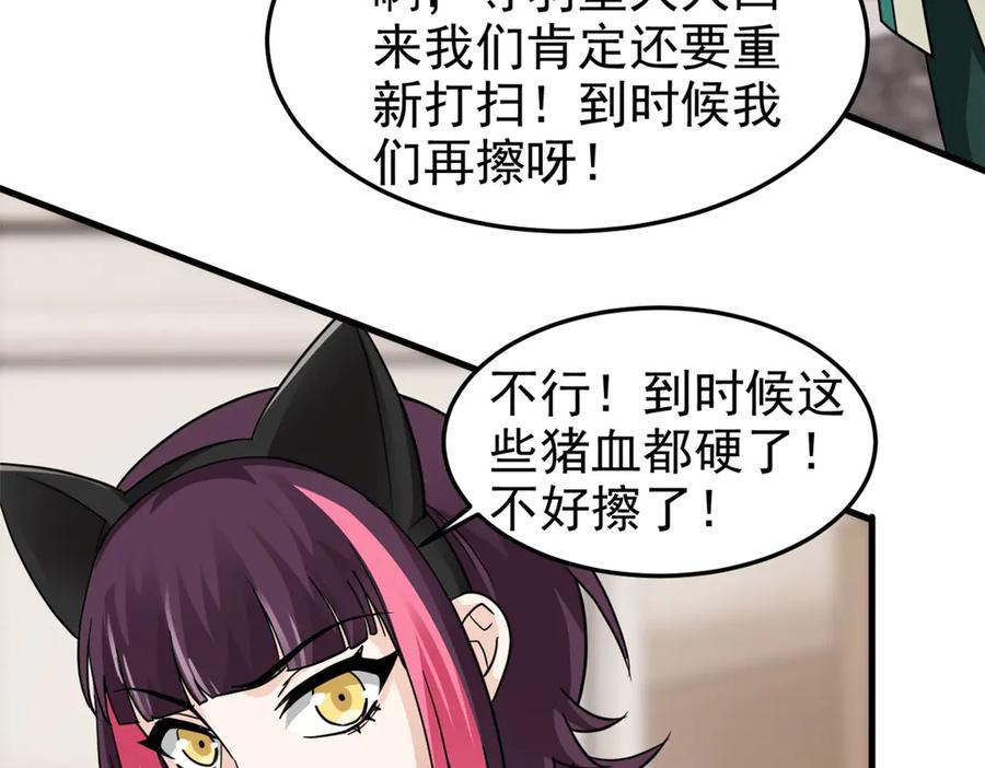 从精神病院走出的强者 317 道灵圣体，我就是啊 第71页