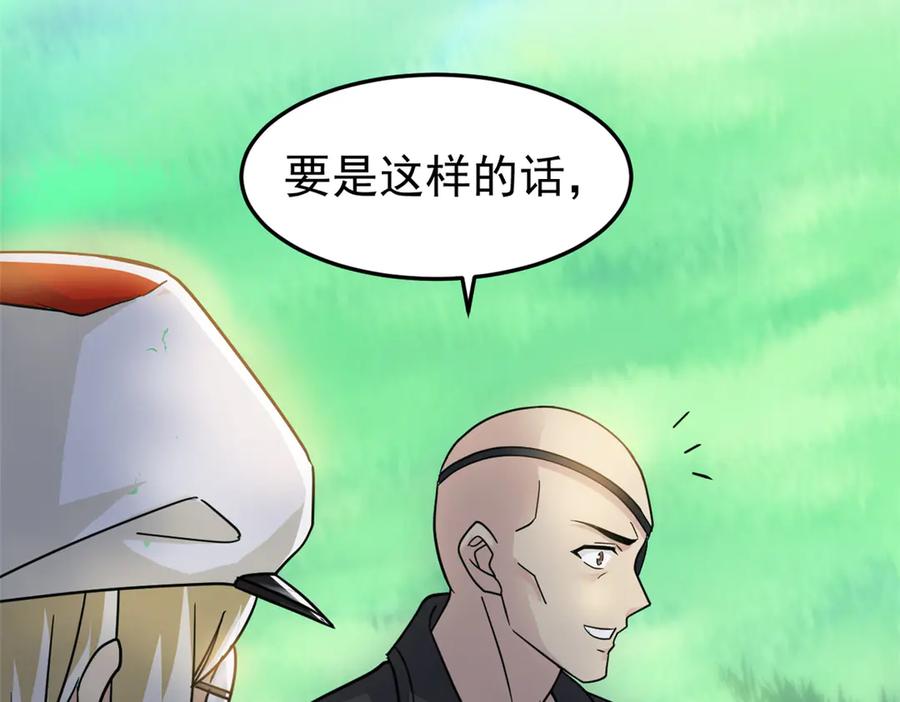 从精神病院走出的强者 317 道灵圣体，我就是啊 第39页