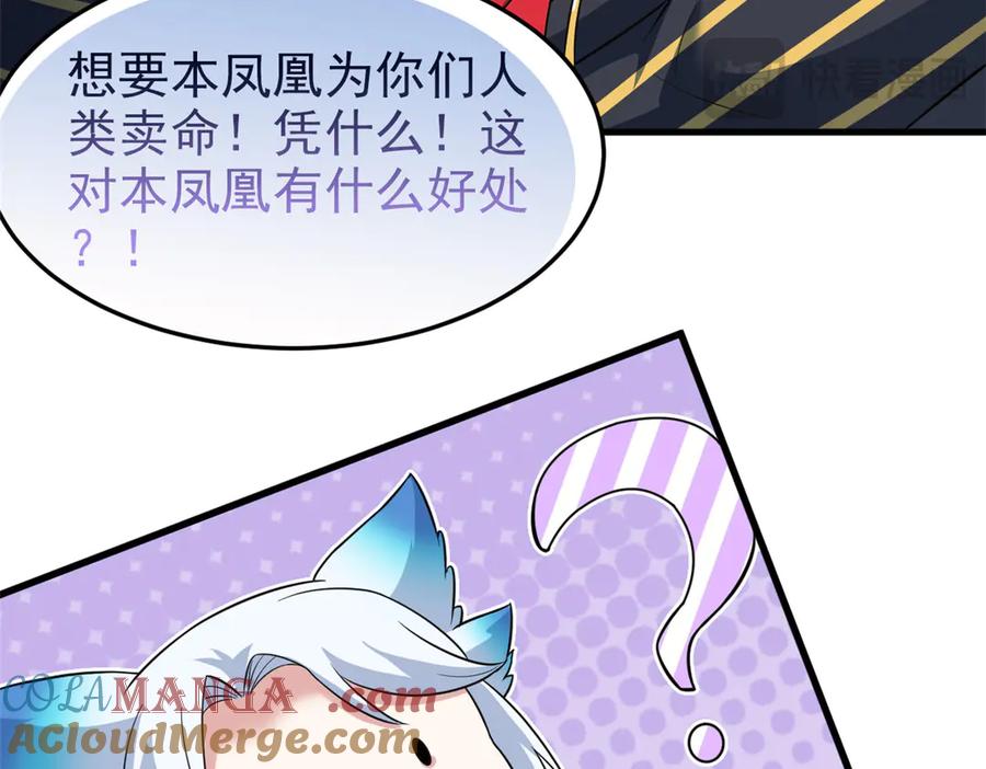 从精神病院走出的强者 317 道灵圣体，我就是啊 第49页