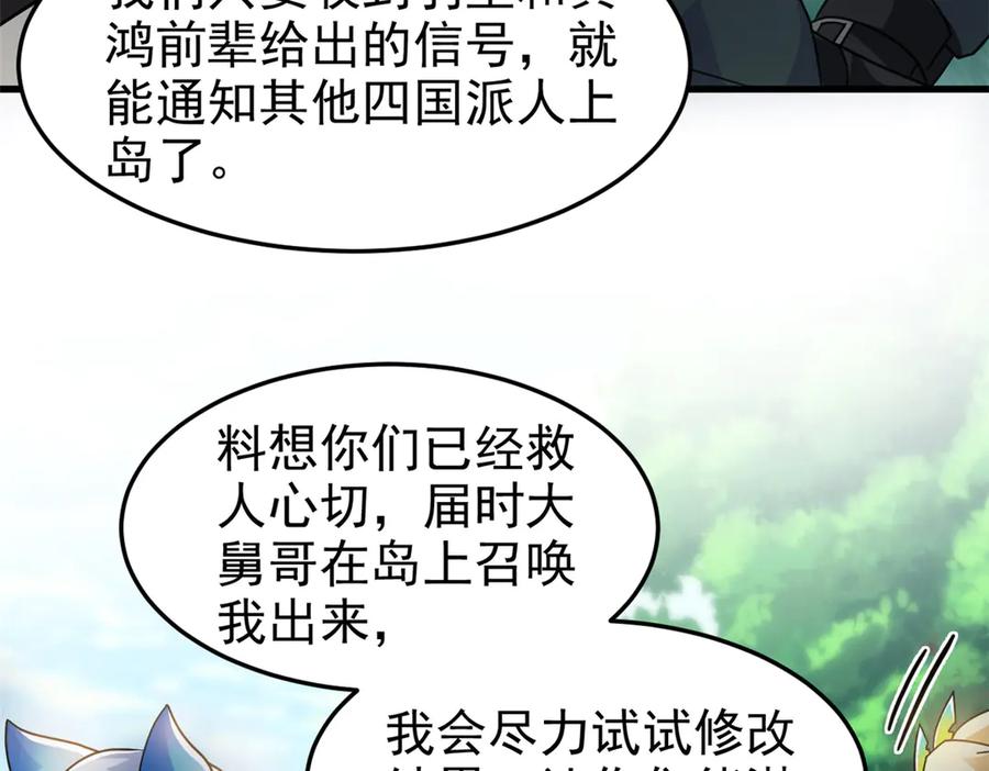 从精神病院走出的强者 317 道灵圣体，我就是啊 第41页