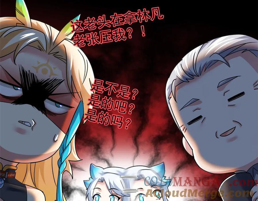从精神病院走出的强者 317 道灵圣体，我就是啊 第58页