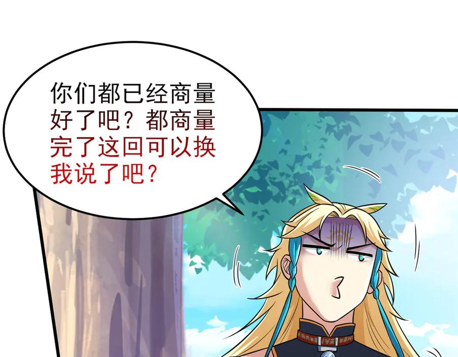从精神病院走出的强者 317 道灵圣体，我就是啊 第44页