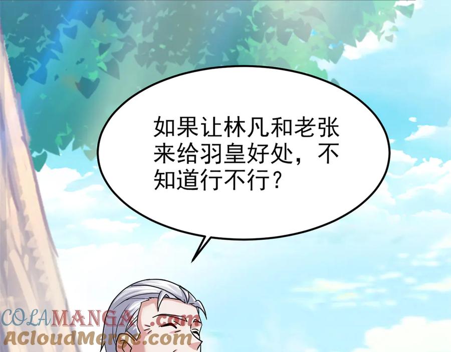 从精神病院走出的强者 317 道灵圣体，我就是啊 第55页
