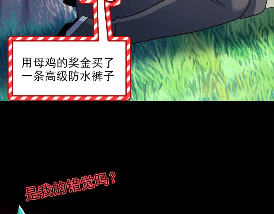 从精神病院走出的强者 317 道灵圣体，我就是啊 第57页