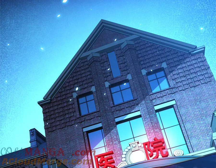 《我的诸神医院》预告 第49页