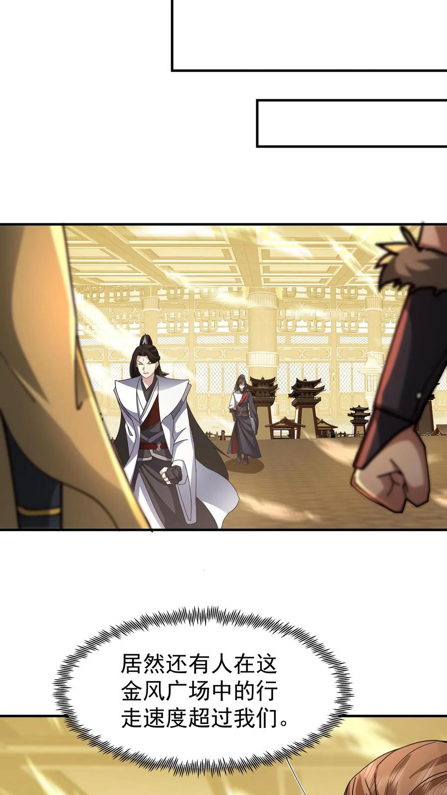混沌天帝诀 第108话 心志磨砺 第30页