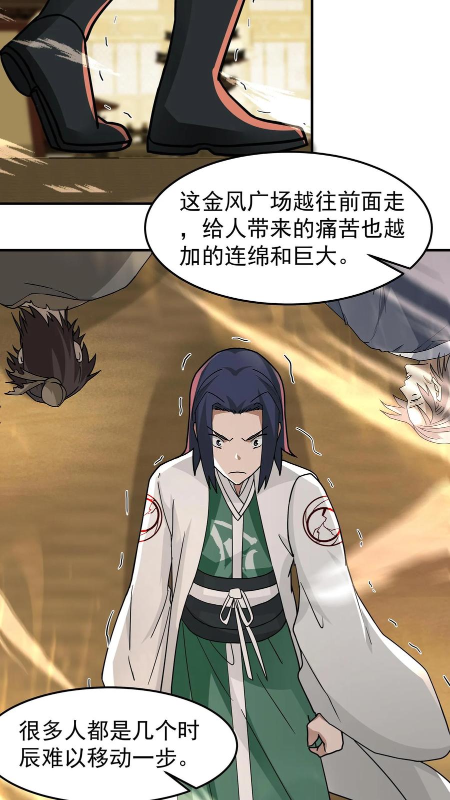 混沌天帝诀 第108话 心志磨砺 第16页