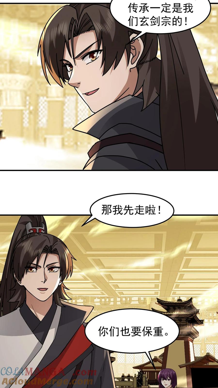 混沌天帝诀 第108话 心志磨砺 第23页
