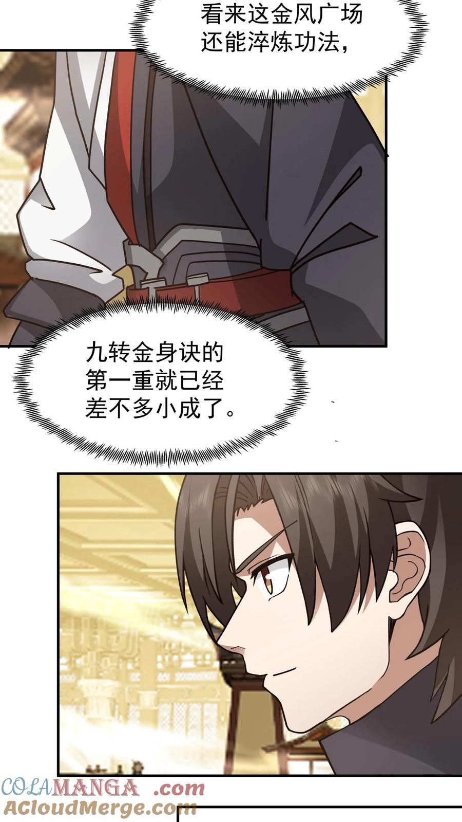 混沌天帝诀 第108话 心志磨砺 第29页