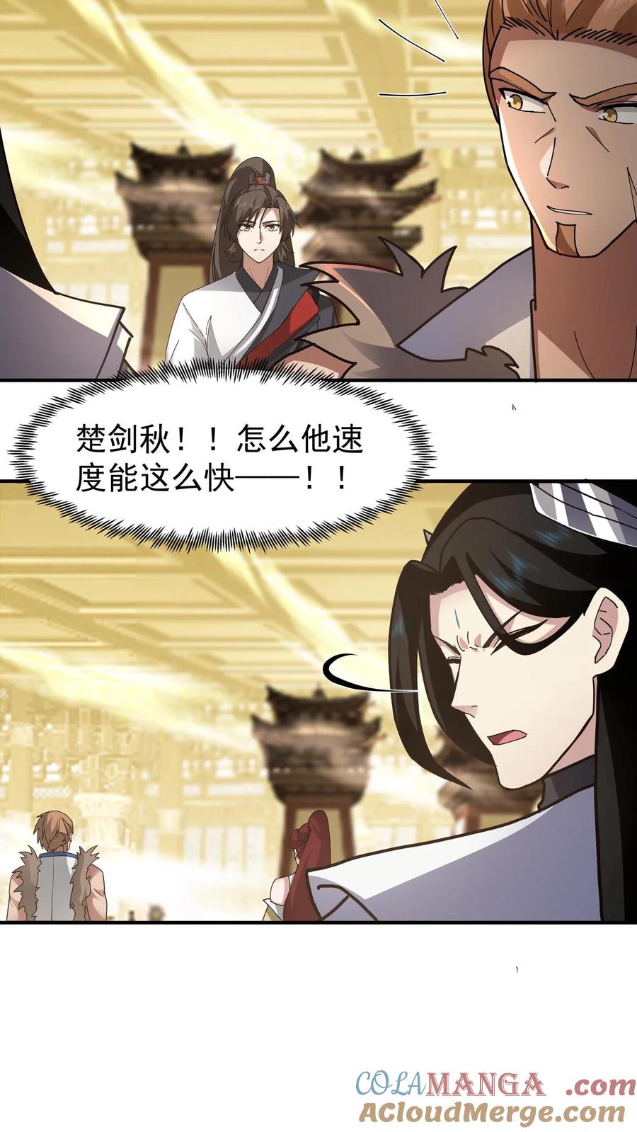 混沌天帝诀 第108话 心志磨砺 第31页