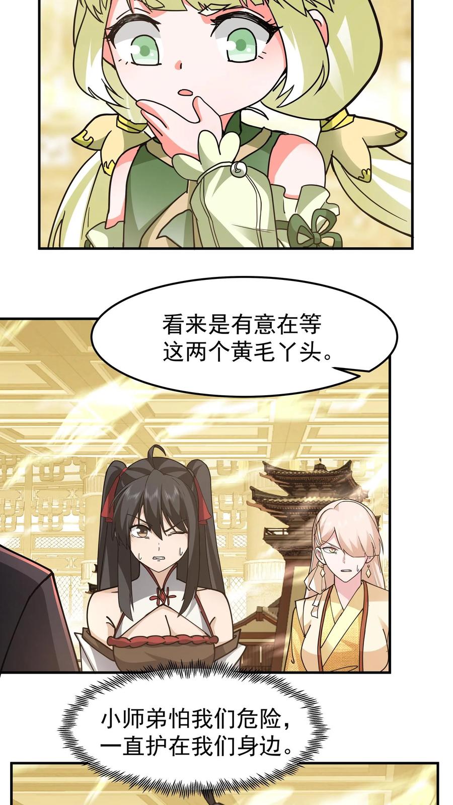 混沌天帝诀 第108话 心志磨砺 第26页