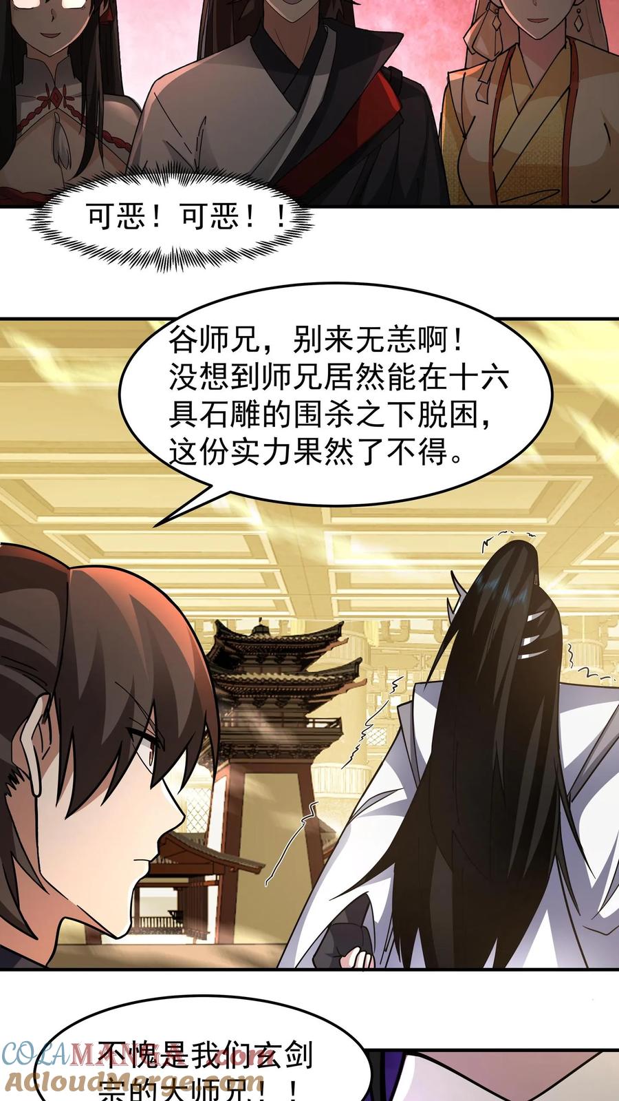 混沌天帝诀 第108话 心志磨砺 第35页
