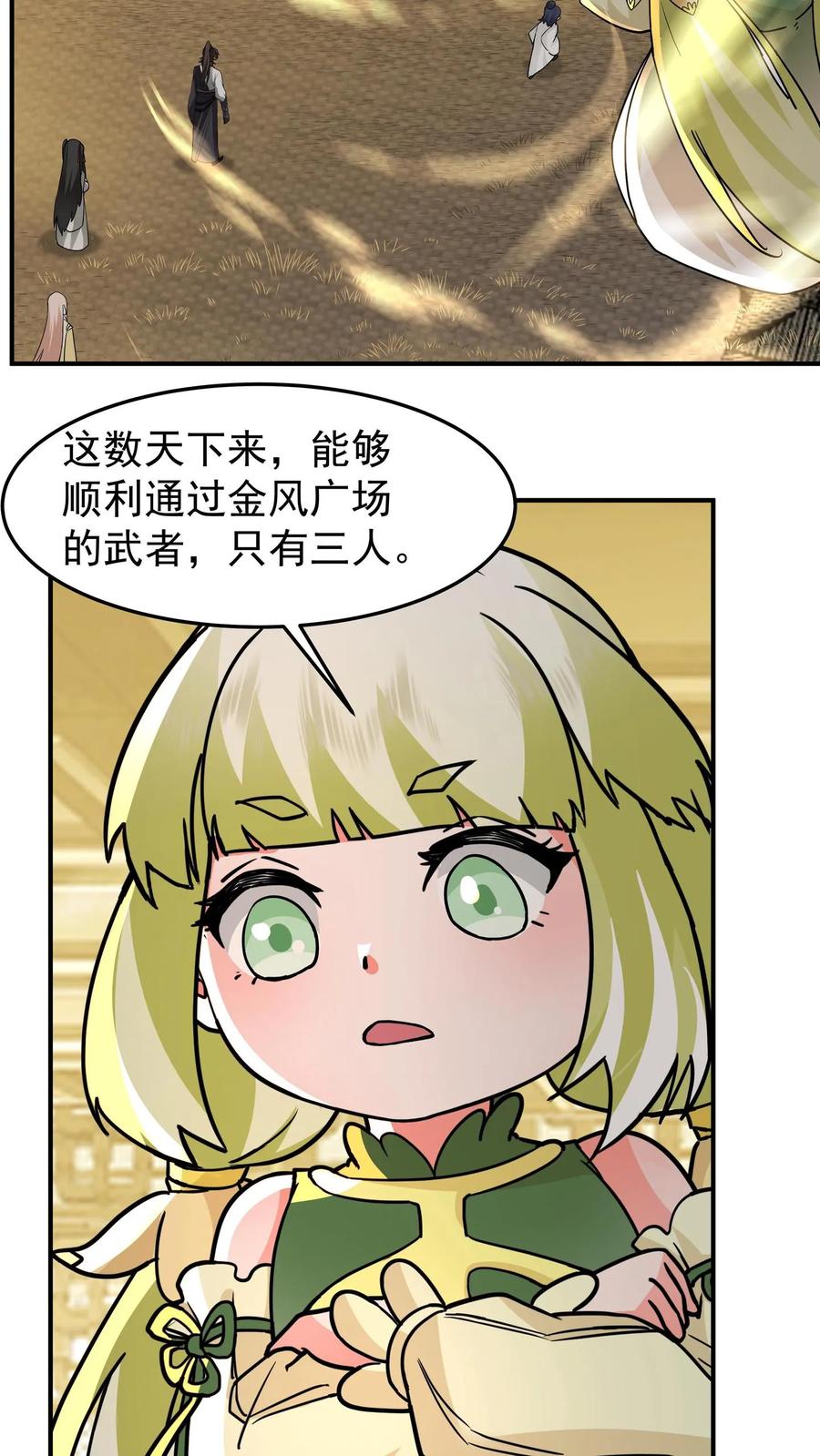 混沌天帝诀 第108话 心志磨砺 第14页