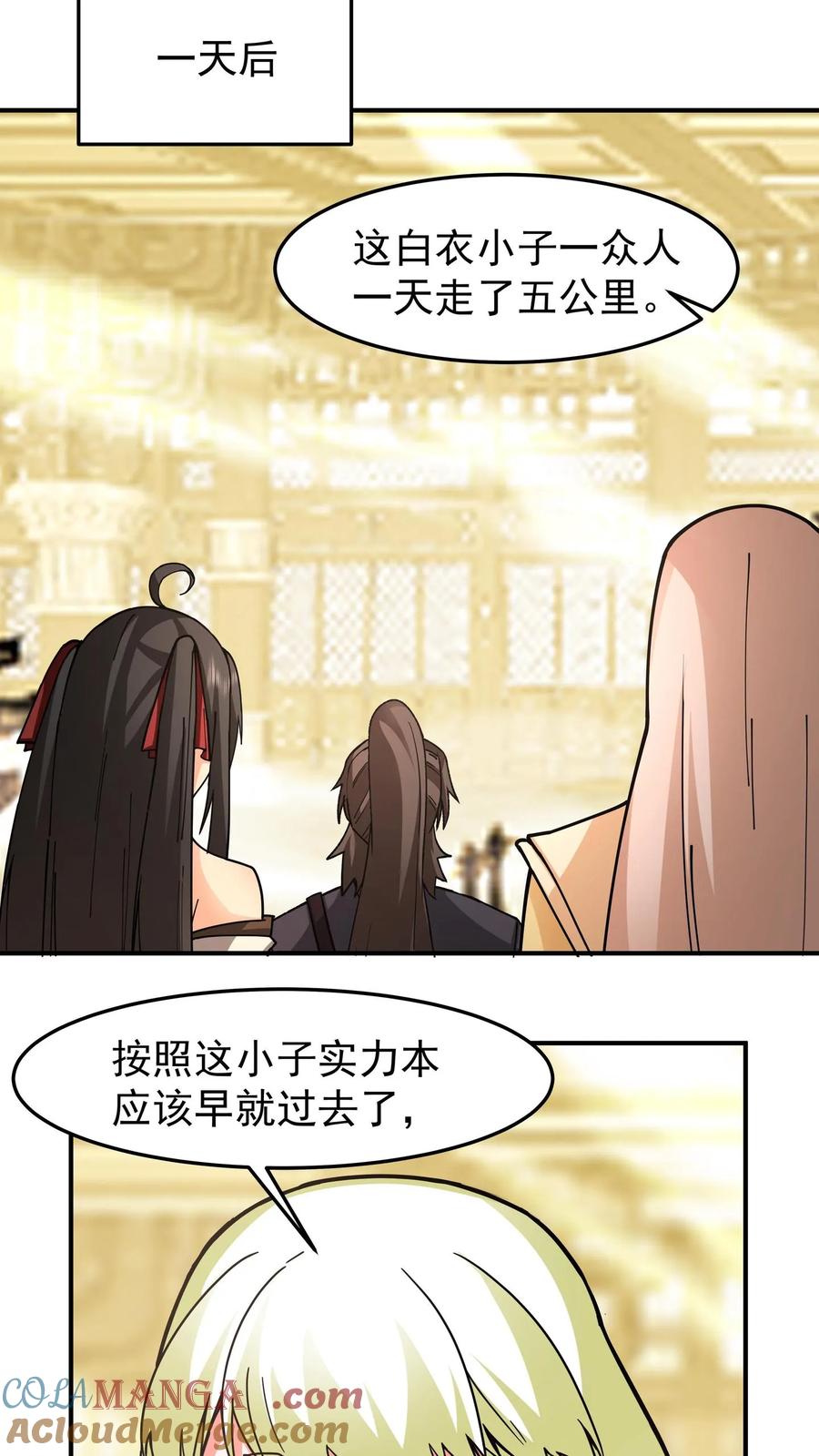混沌天帝诀 第108话 心志磨砺 第25页