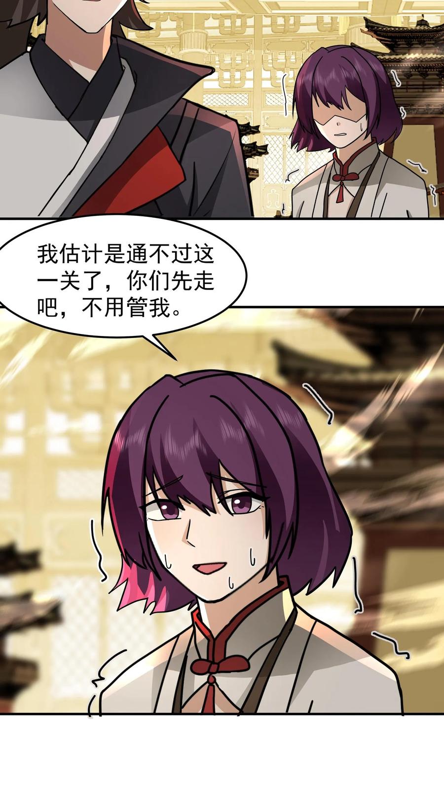 混沌天帝诀 第108话 心志磨砺 第20页