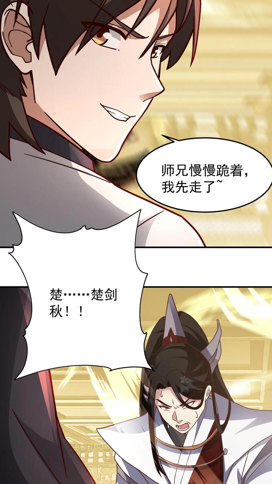 混沌天帝诀 第108话 心志磨砺 第40页