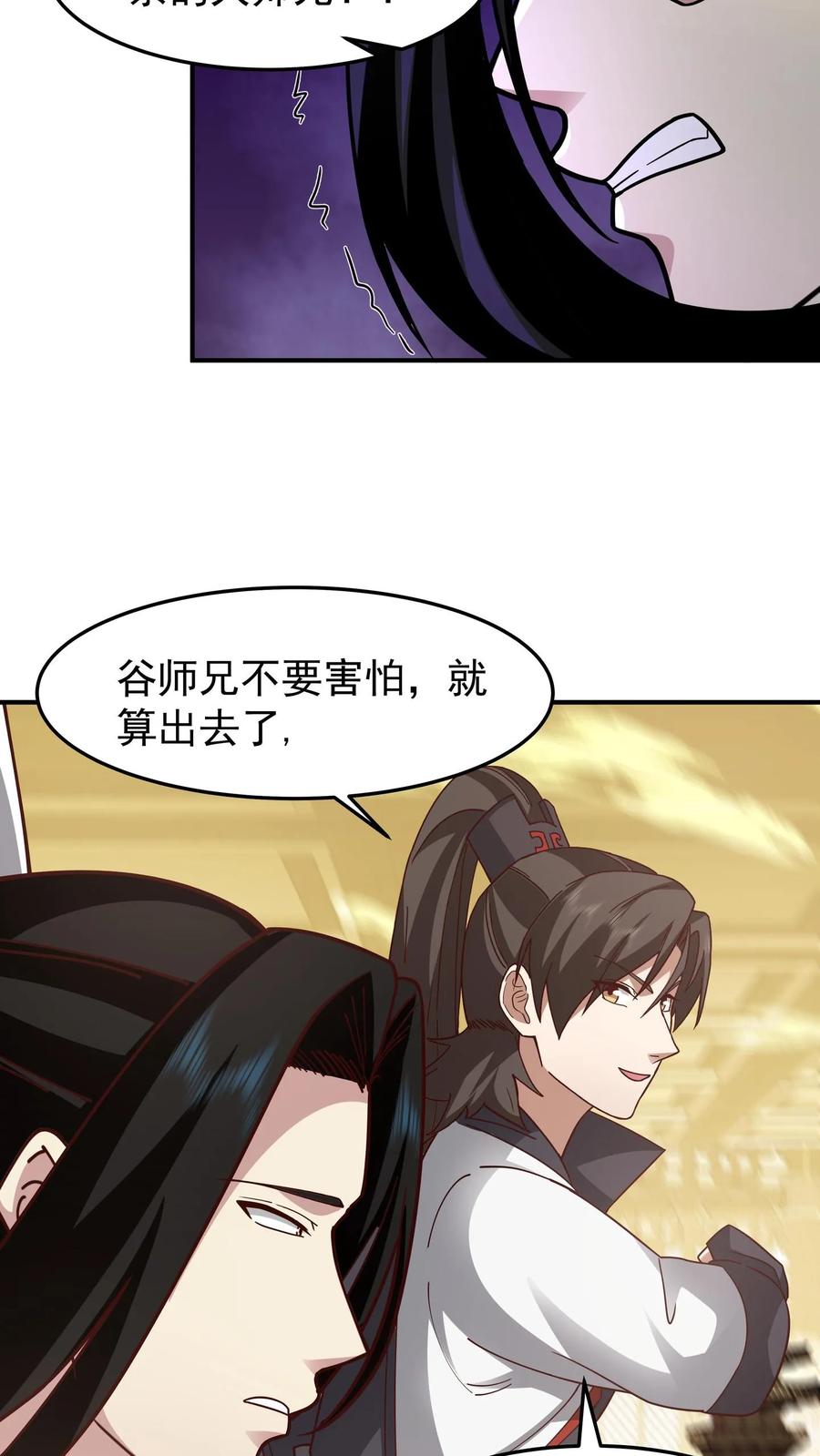 混沌天帝诀 第108话 心志磨砺 第36页