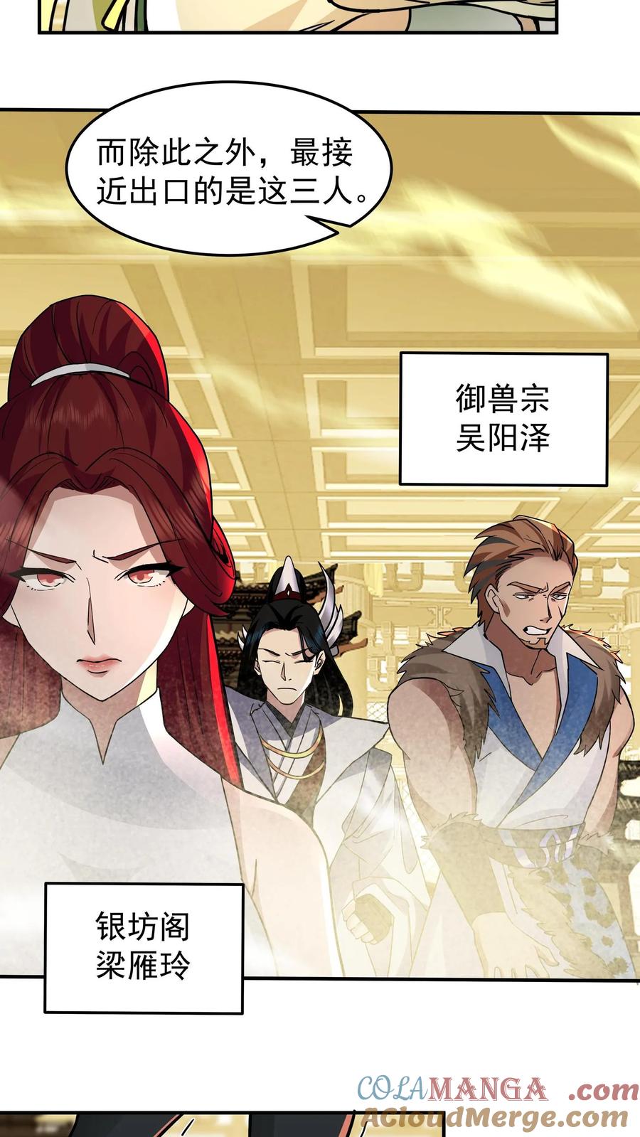 混沌天帝诀 第108话 心志磨砺 第15页
