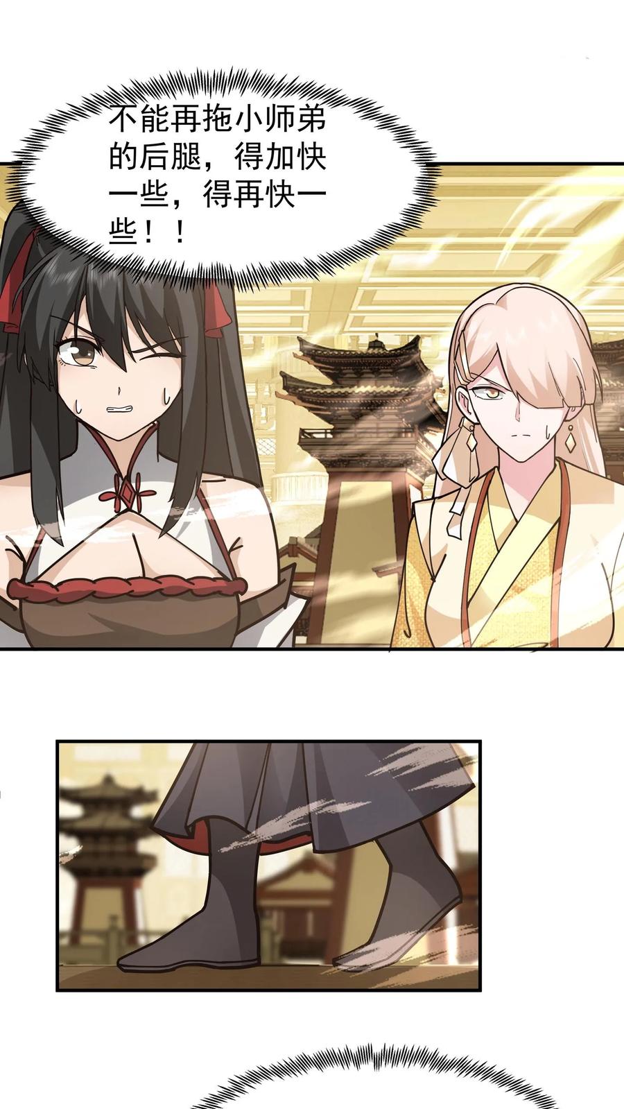 混沌天帝诀 第108话 心志磨砺 第28页