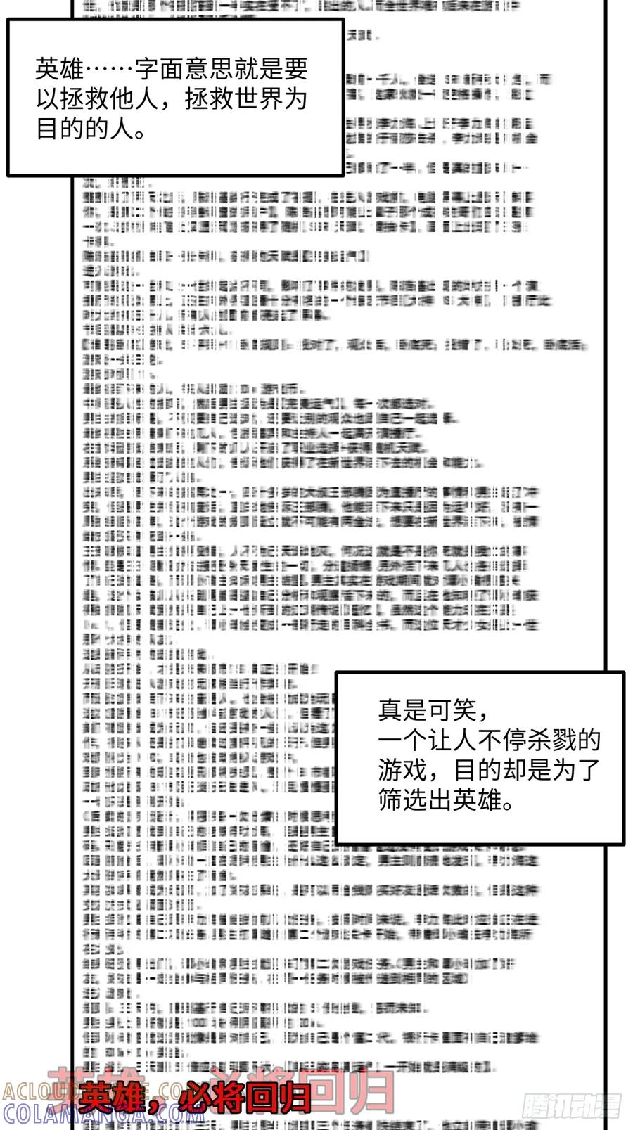 《未来都市S之觉醒了完美气运》第10话 救人才是英雄 第22页
