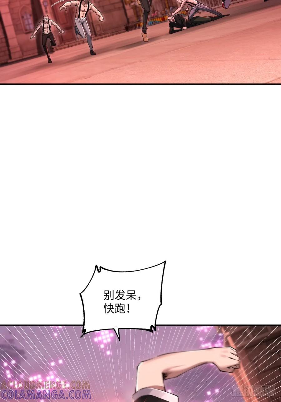 《未来都市S之觉醒了完美气运》第10话 救人才是英雄 第31页