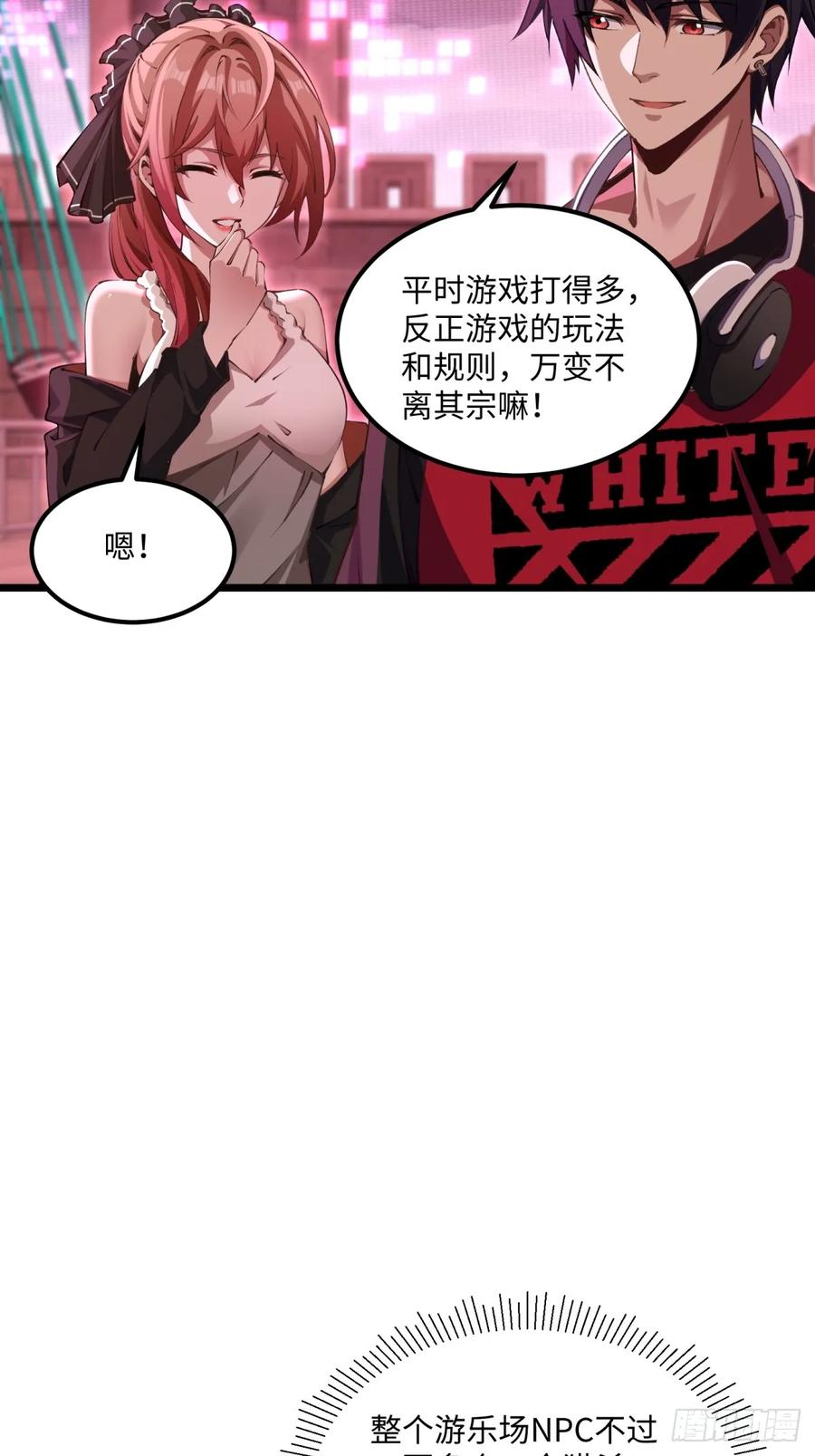 《未来都市S之觉醒了完美气运》第10话 救人才是英雄 第18页