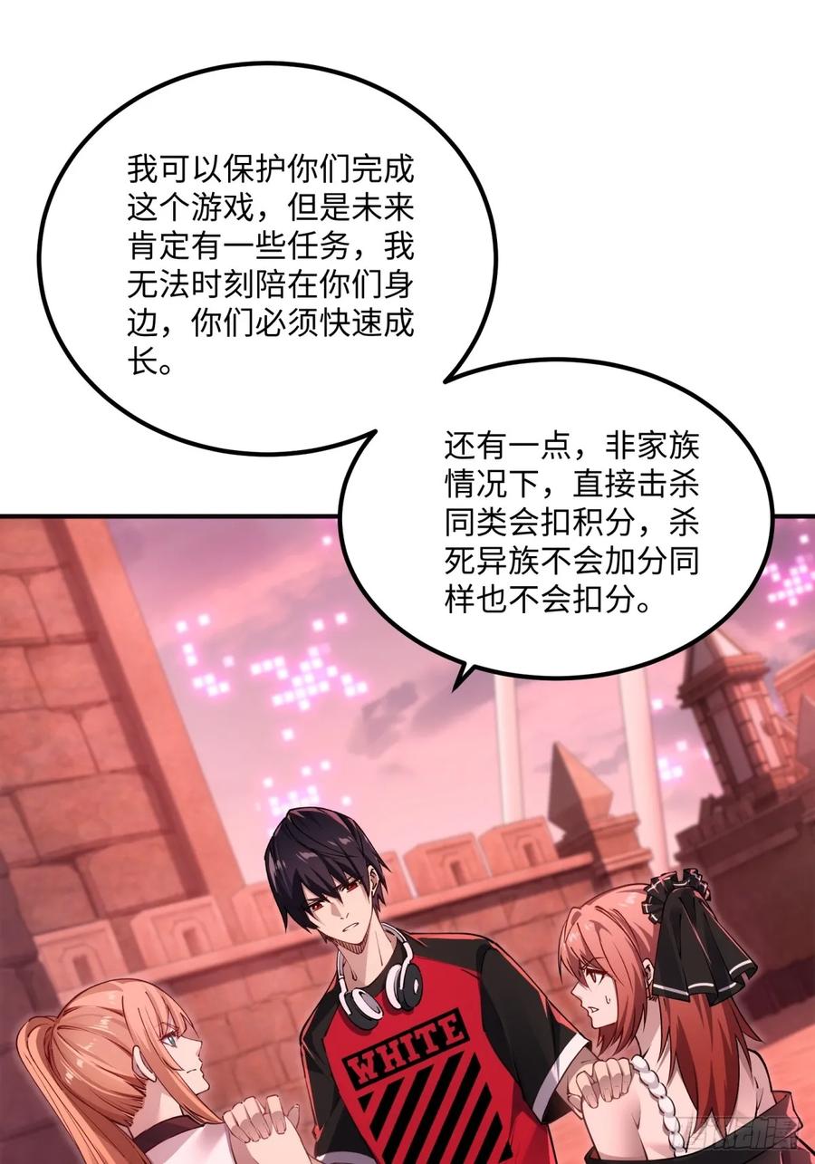 《未来都市S之觉醒了完美气运》第10话 救人才是英雄 第27页