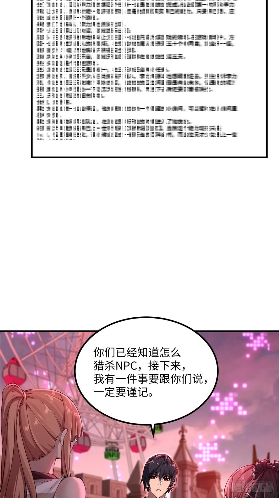 《未来都市S之觉醒了完美气运》第10话 救人才是英雄 第23页