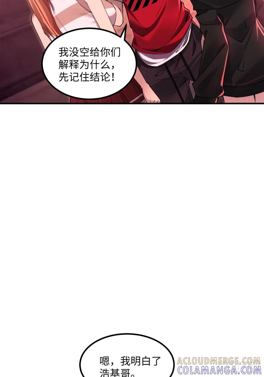 《未来都市S之觉醒了完美气运》第10话 救人才是英雄 第28页