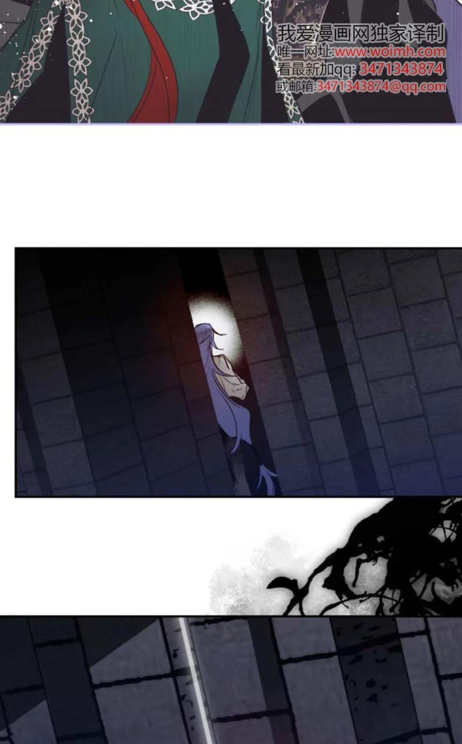 魔王的告白 - 第120话 - 第108张图