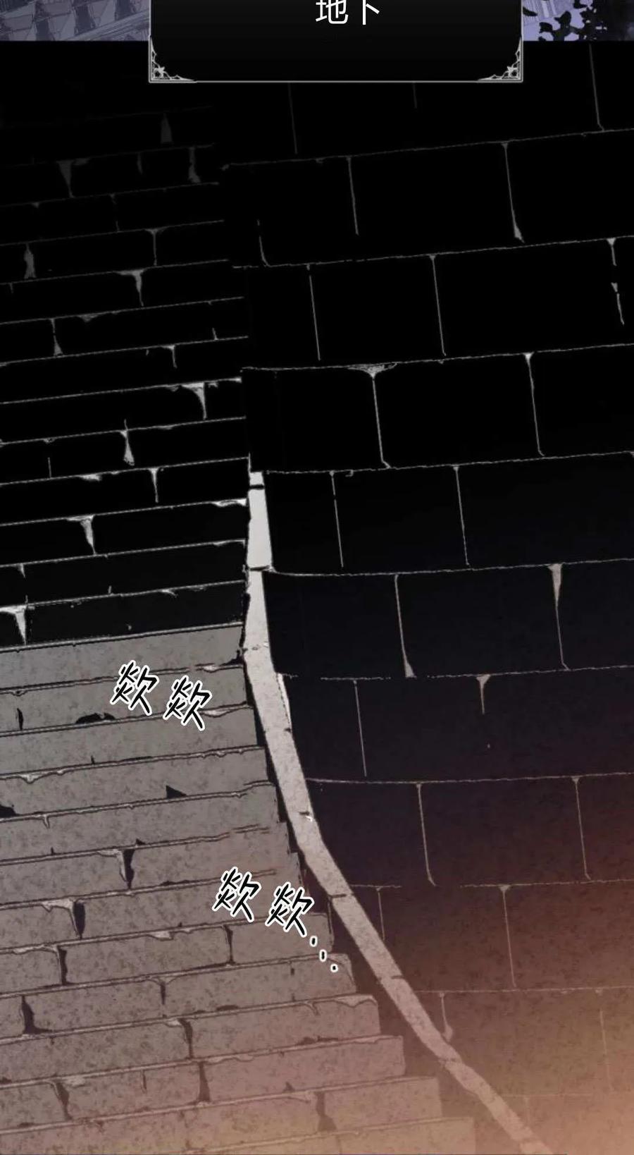 魔王的告白 - 第120话 - 第99张图