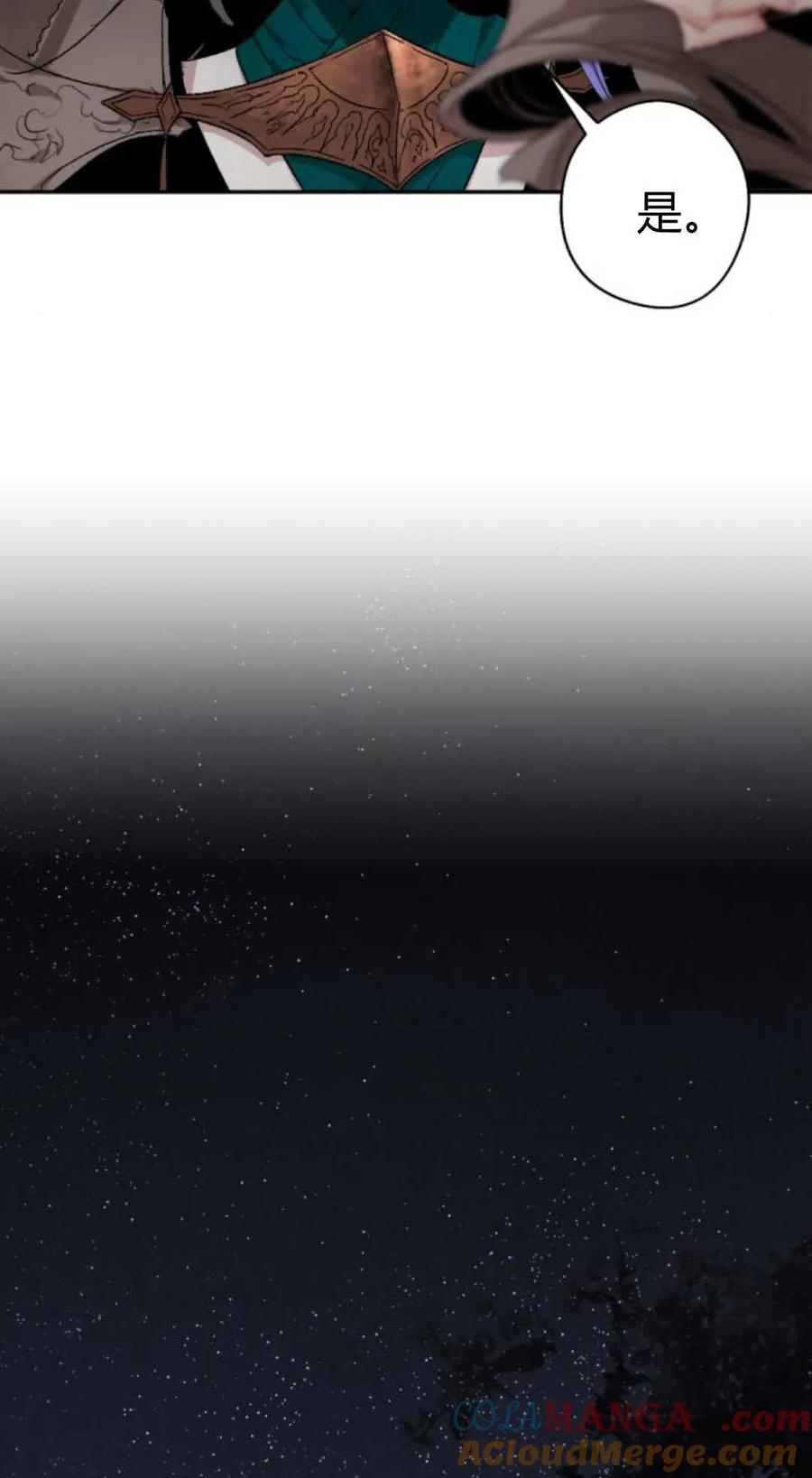 魔王的告白 - 第120话 - 第97张图