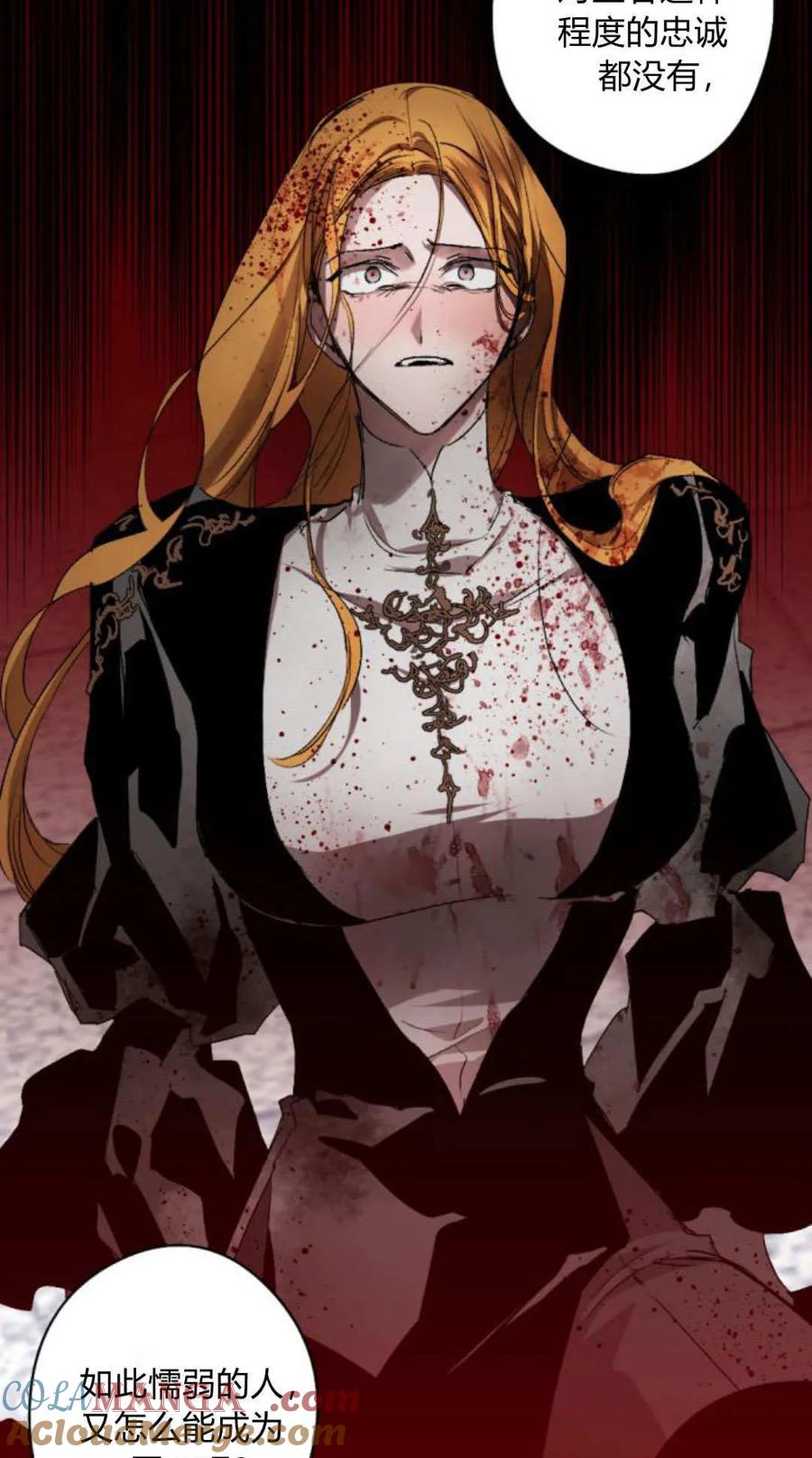 魔王的告白 - 第120话 - 第89张图