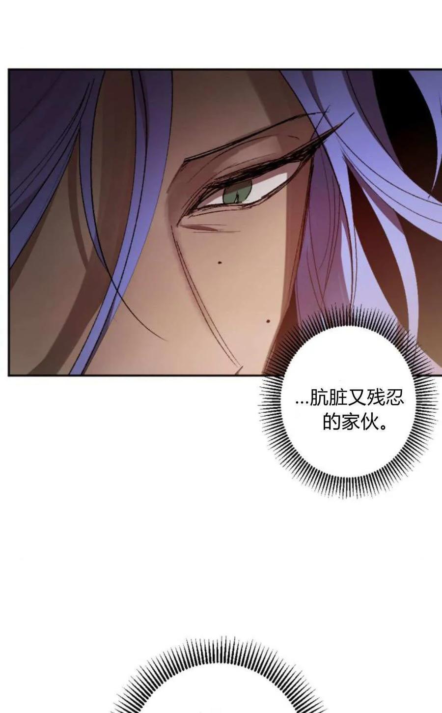 魔王的告白 - 第120话 - 第106张图