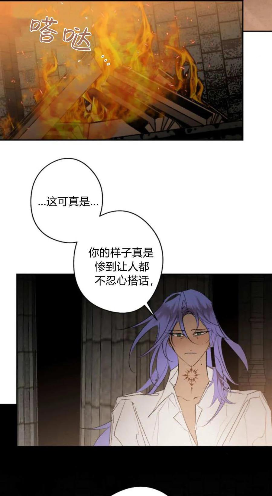 魔王的告白 - 第120话 - 第100张图