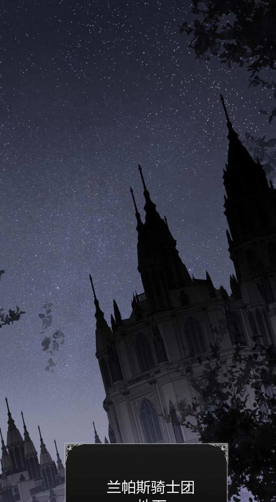 魔王的告白 - 第120话 - 第98张图