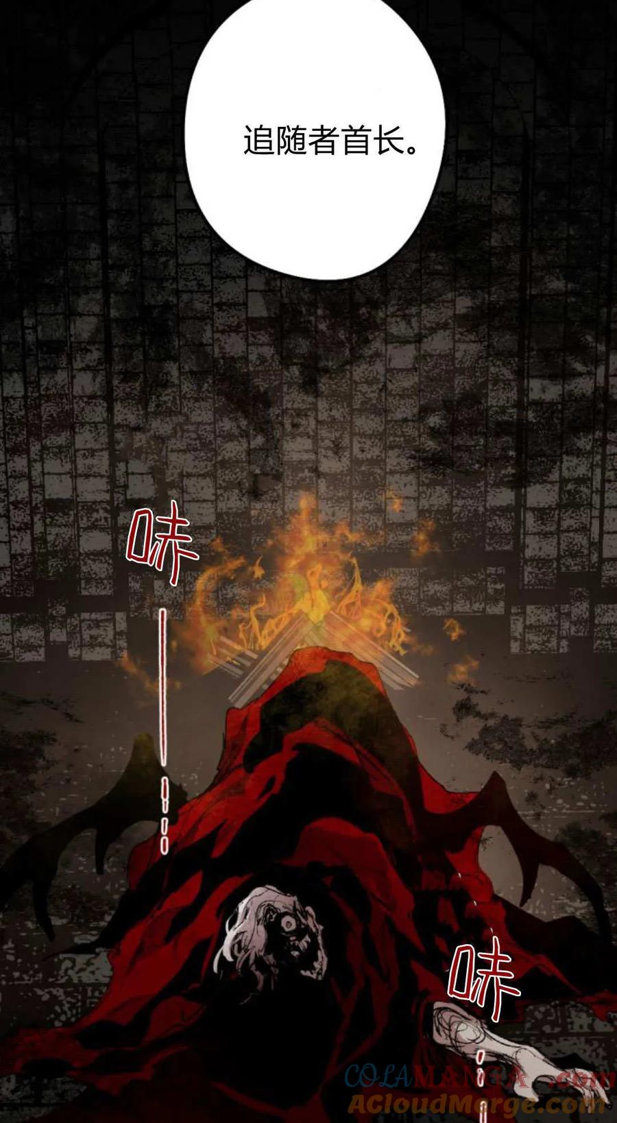 魔王的告白 - 第120话 - 第101张图