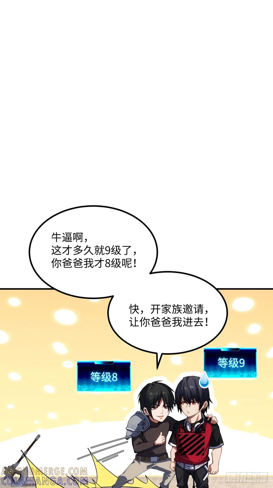 《未来都市S之觉醒了完美气运》第12话 地铁丧尸 第16页