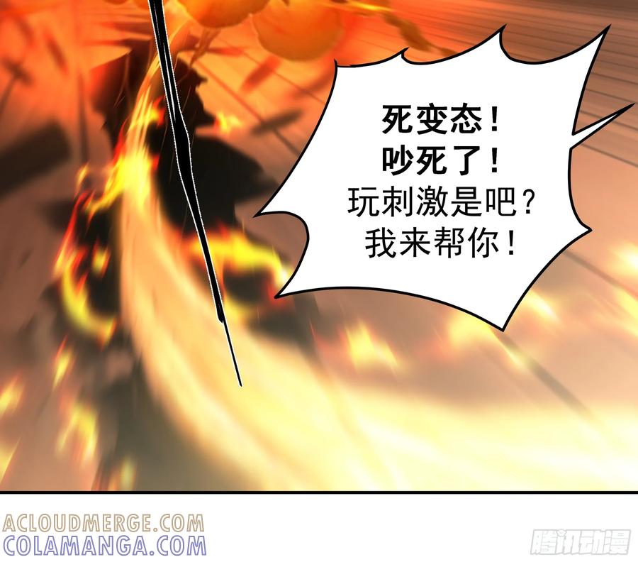 《师姐，我不想努力了》小师弟的 “特殊遭遇” 第33页