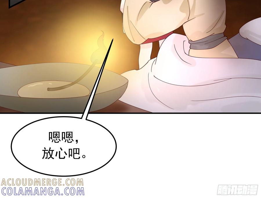 《师姐，我不想努力了》小师弟的 “特殊遭遇” 第3页