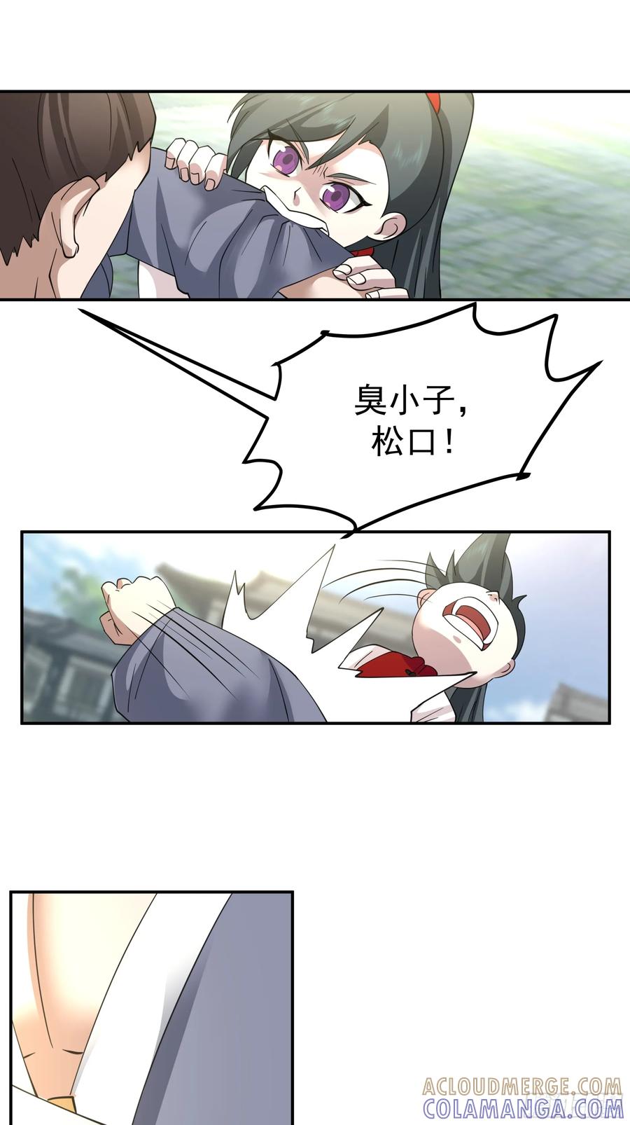 《师姐，我不想努力了》小师弟的 “特殊遭遇” 第7页