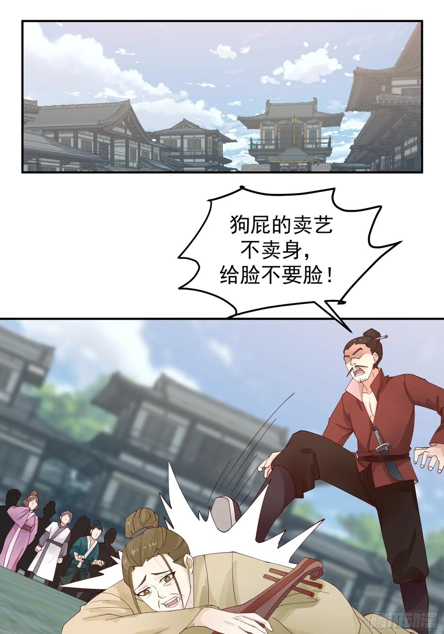 《师姐，我不想努力了》小师弟的 “特殊遭遇” 第4页