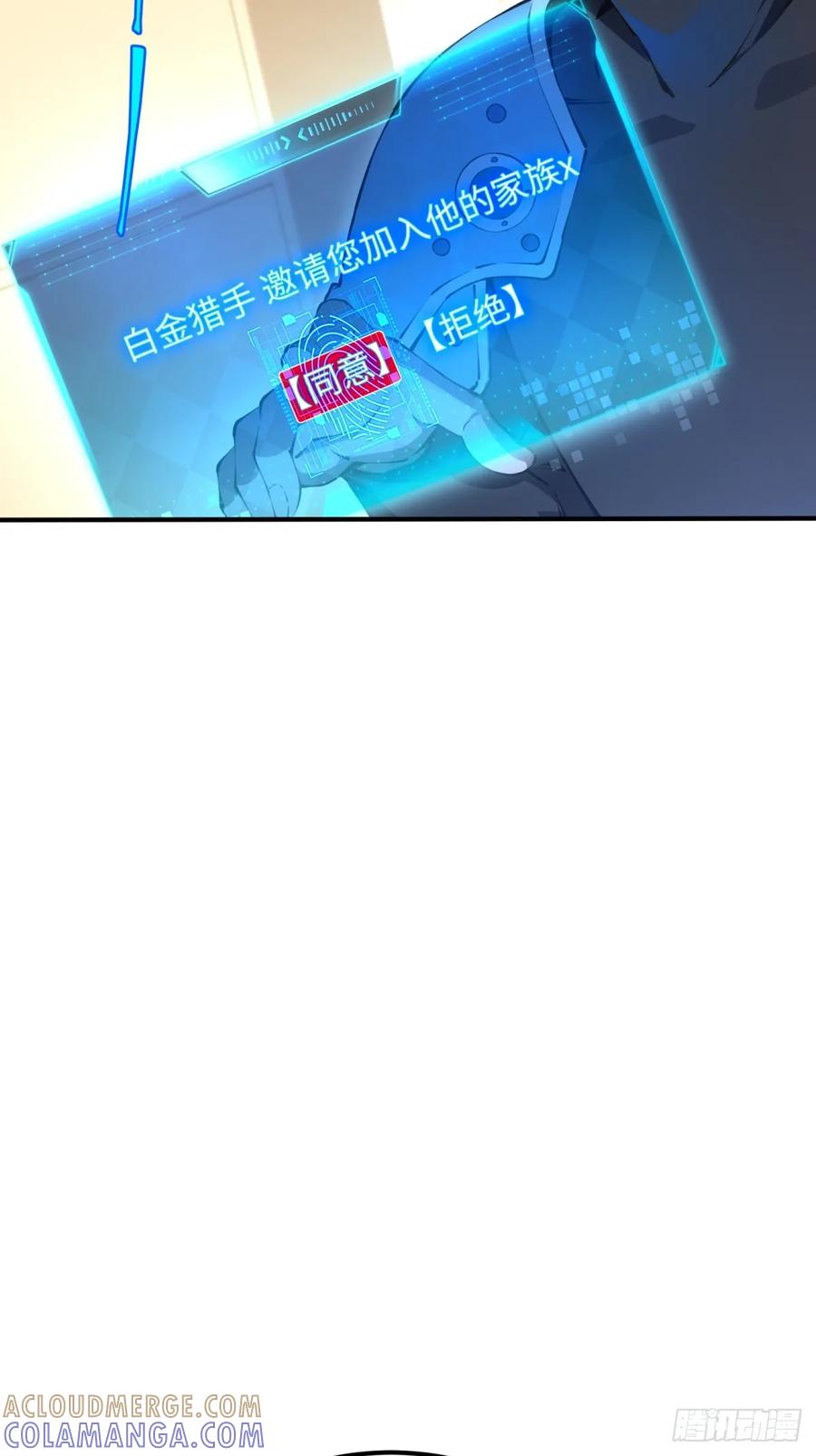 《未来都市S之觉醒了完美气运》第12话 地铁丧尸 第19页