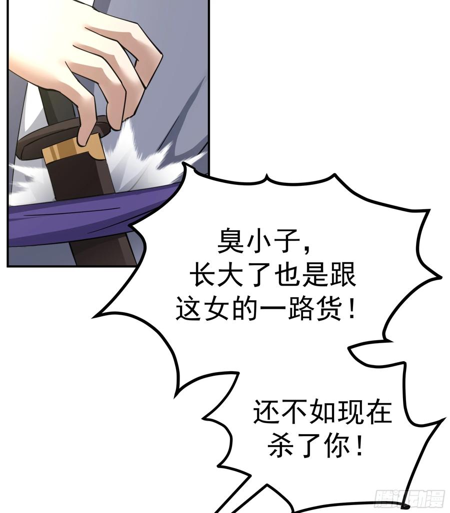 《师姐，我不想努力了》小师弟的 “特殊遭遇” 第8页