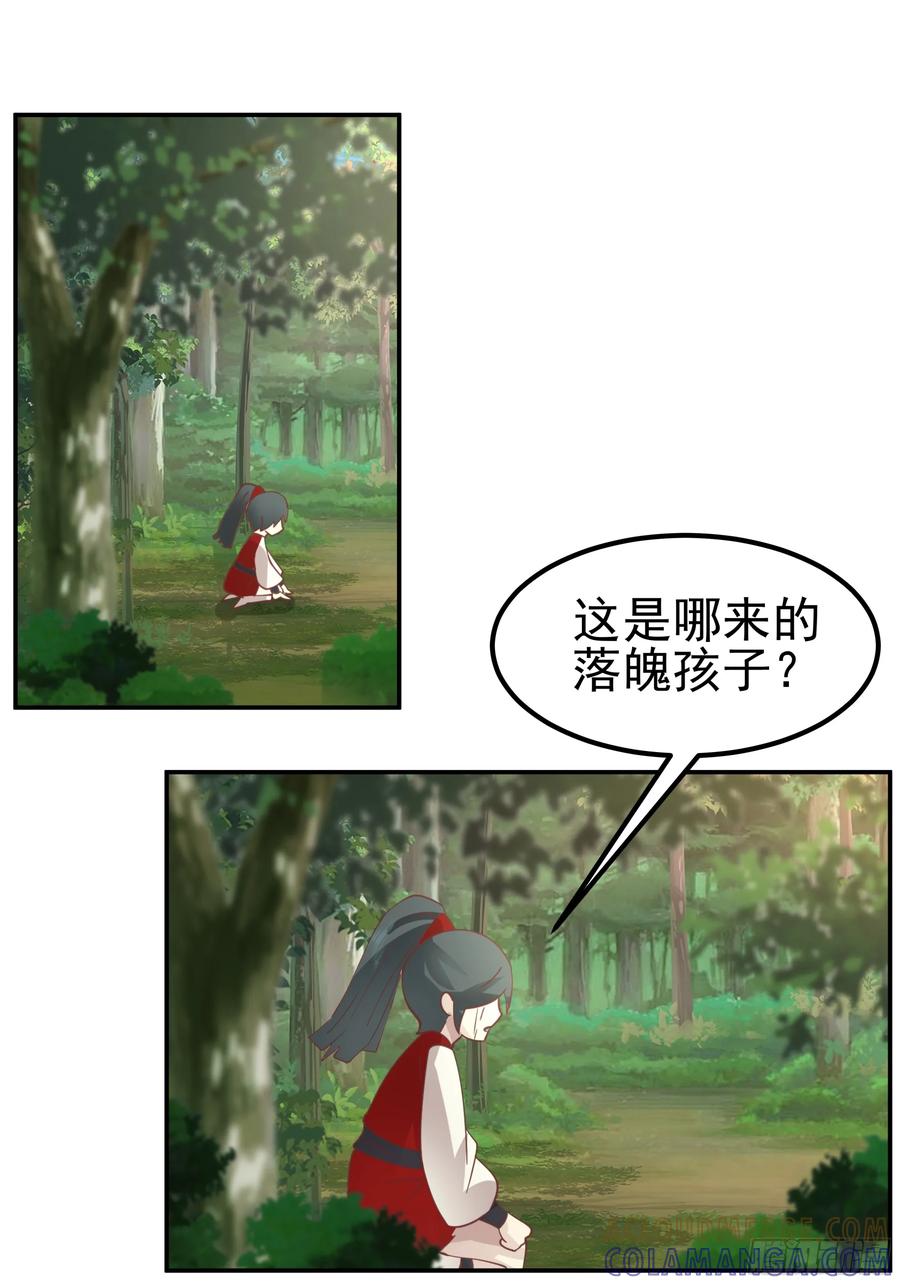 《师姐，我不想努力了》小师弟的 “特殊遭遇” 第15页