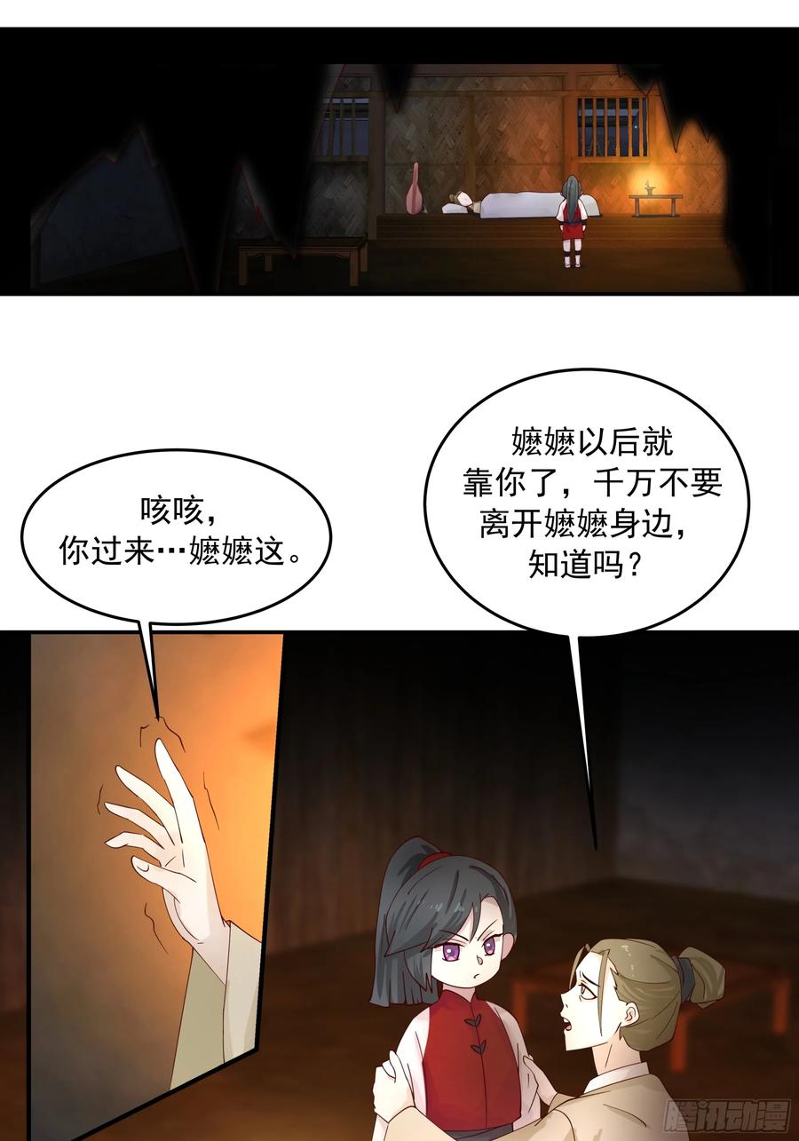 《师姐，我不想努力了》小师弟的 “特殊遭遇” 第2页