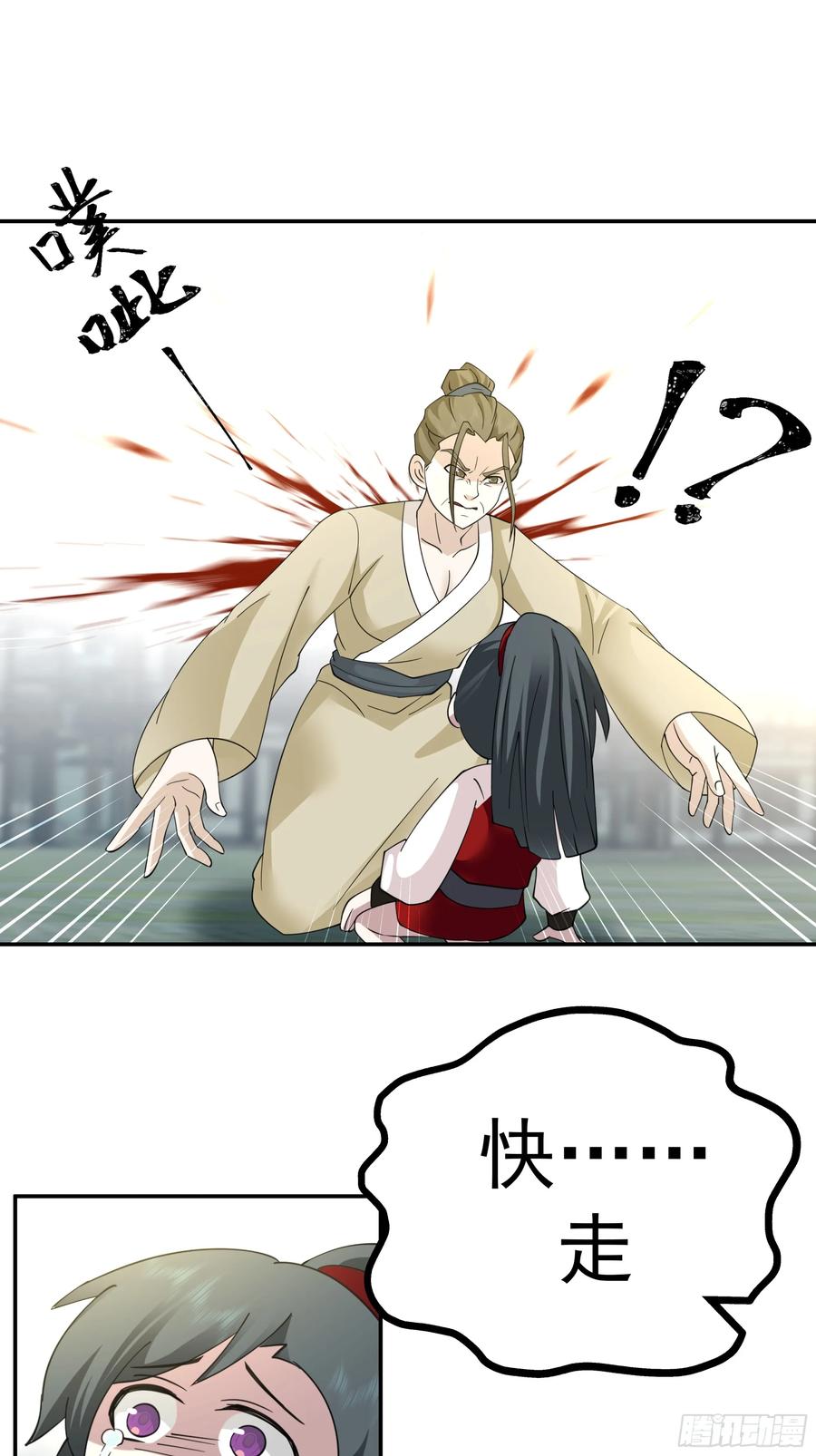 《师姐，我不想努力了》小师弟的 “特殊遭遇” 第10页